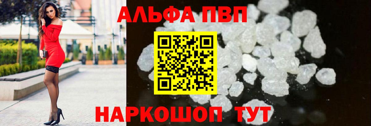 A PVP крисы CK  APVP крисы CK  Вход с VPN  Волжск  A-PVP VHQ 