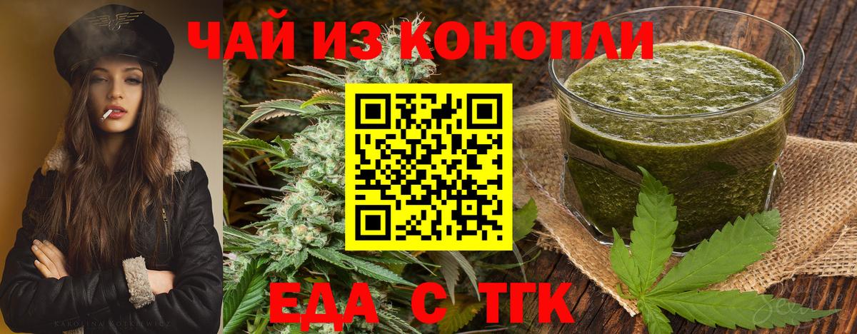 Волжск  Cannafood марихуана  Вход с VPN 
