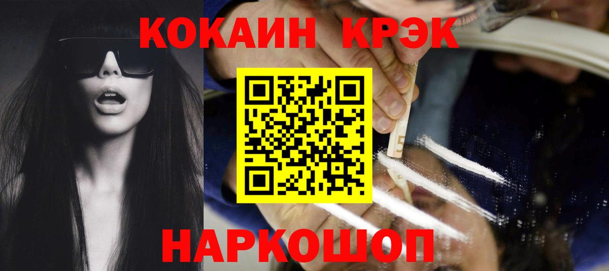 COCAIN 98%  Cocaine  Волжск  Вход с VPN  Кокаин 99% 