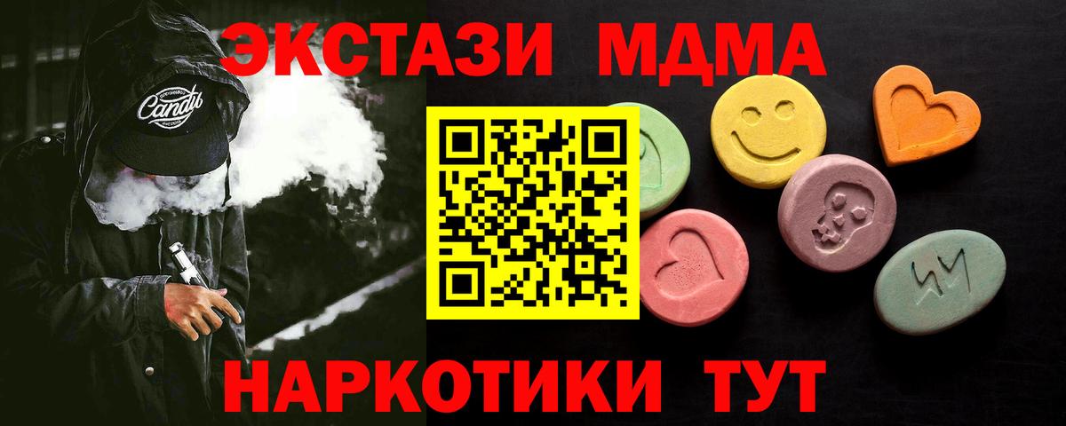 ЭКСТАЗИ  цены   Вход с VPN  OMG ТОР  Волжск  ЭКСТАЗИ таблы  Ecstasy XTC 