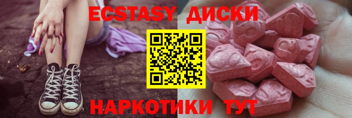 Экстази VHQ Волжск