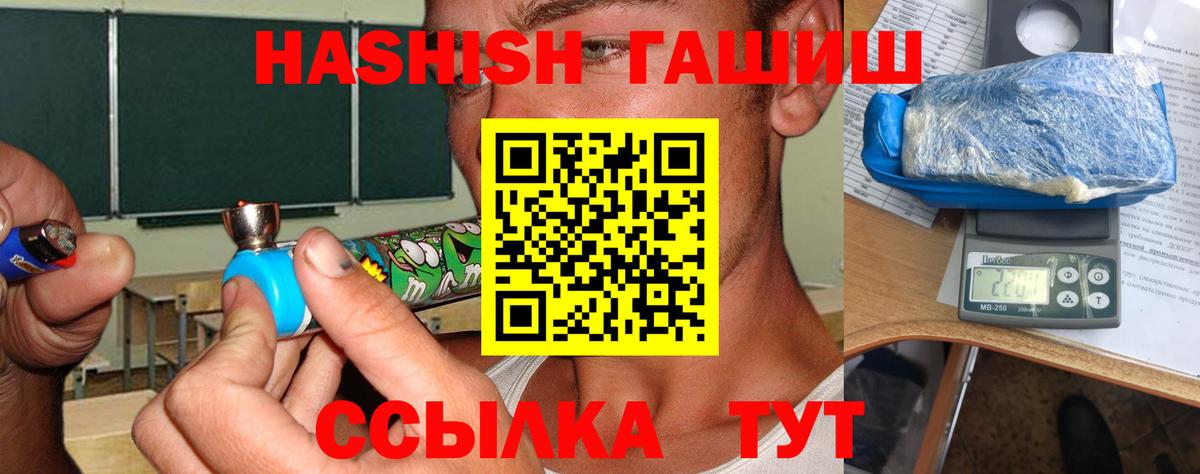 ГАШ Cannabis  ГАШ  ГАШИШ VHQ  Волжск  Вход с VPN 