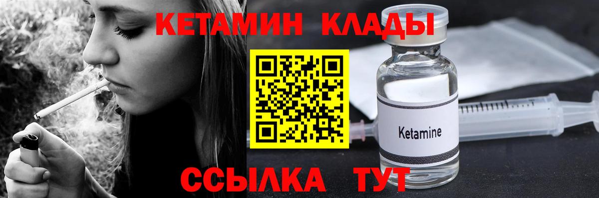 Кетамин ketamine Волжск