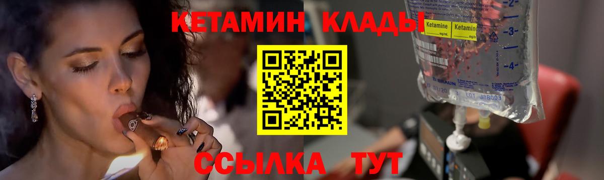 Волжск  Кетамин VHQ  КЕТАМИН VHQ  Вход с VPN 