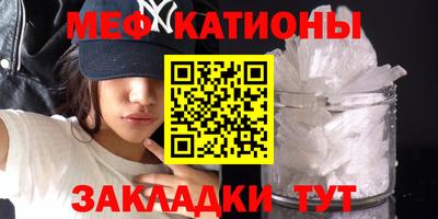 мефедрон VHQ Кингисепп