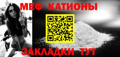 мефедрон VHQ Кингисепп