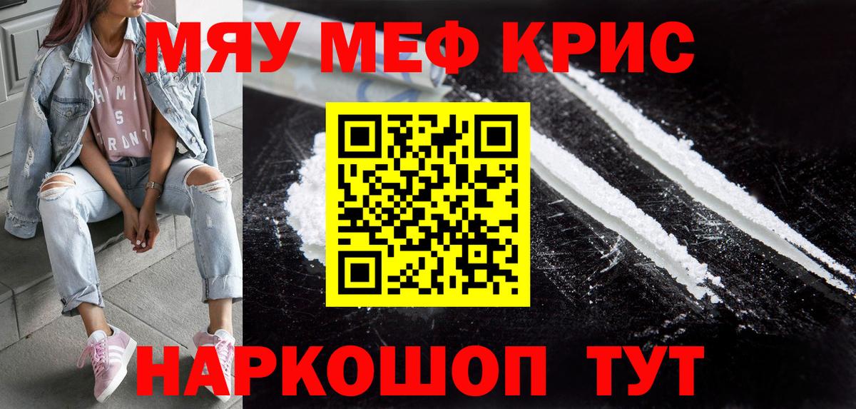 Мефедрон  Вход с VPN  МЯУ-МЯУ 4 MMC  Волжск  МЯУ-МЯУ mephedrone 