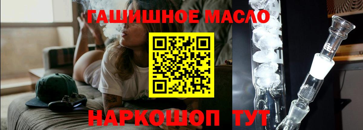 ТГК концентрат  Дистиллят ТГК жижа  Вход с VPN  Волжск 